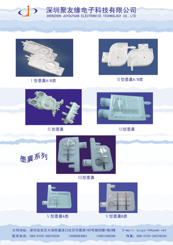 墨囊系列.jpg