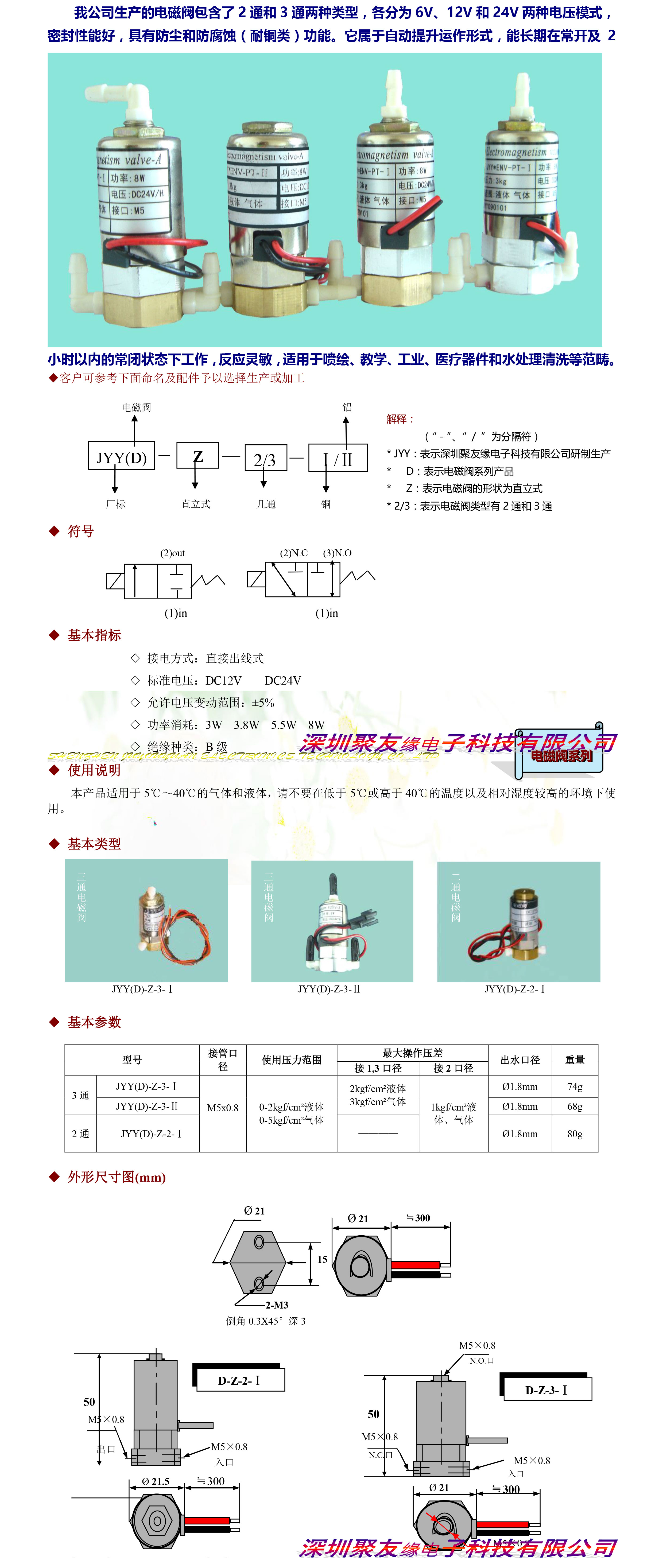 公司簡介(說明書)(1)-13.jpg