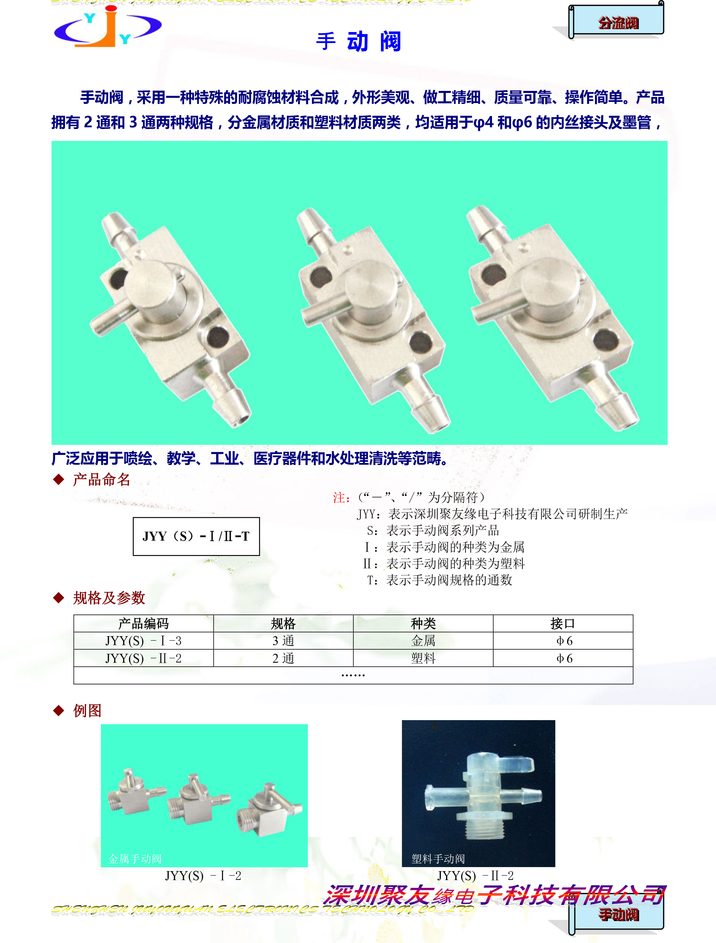 公司簡介(說明書)(1)-24.jpg